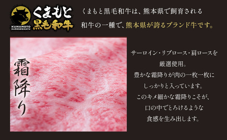 黒毛和牛 A4～A5等級 霜降り すき焼き しゃぶしゃぶ 極上 スライス 600g 牛肉 冷凍 くまもと黒毛和牛 《30日以内に出荷予定(土日祝除く)》 冷凍庫 個別 以内 ブランド牛 霜降り