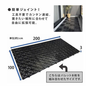 ジョイントパレットスノコ8枚組　青