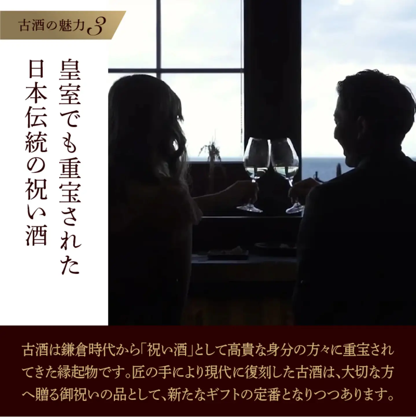 熟成日本酒「古昔の美酒 1997年 華燭」特別純米酒