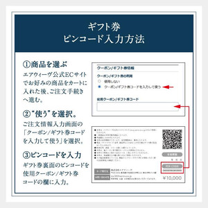 エアウィーヴ ギフト券 30万円券 【エアウィーヴオンラインストアで使える】[ エアウィーヴ 寝具 人気 おすすめ 割引 チケット クーポン ギフト 商品券 優待券 プレゼント ]