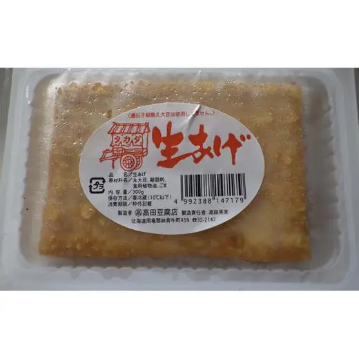 高田とうふ店のお豆腐セット