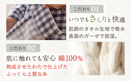【Mサイズ：無地：ネイビー】 〈Kaimin Labo〉今治ガーゼタオル メンズ パジャマ【カイタックファクトリー】[OAW001-30]