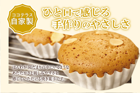 たまご農家 マドレーヌ（5個）ふるさと納税 ふんわり食感 マドレーヌ ココテラス 洋菓子 デイリーファーム デザート スイーツ 人気 たまごとバター こだわりスイーツ ティータイム アフターヌーンティー ギフト 人気 焼き菓子 手土産