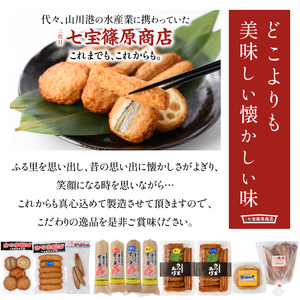 おつまみ おかず 老舗 七宝篠原商店 はらみちゃんとかつお味噌のセット 七宝篠原商店 IB036-004 カツオ カツオ