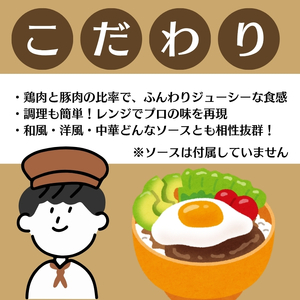 旨みチキンとポークのハンバーグ 120ｇ×20個（冷凍直送）