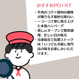 温めるだけ！ふっくらジューシー牛豚合挽き焼き上げハンバーグ 110g×20個