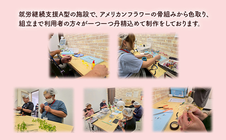 アメリカンフラワー(詰め合わせ・大) 花 造花 ディップアート ハンドクラフト 手作り ハンドメイド アクセサリー インテリア雑貨 ブーケ 詰合せ 長持ち 市原市 千葉県