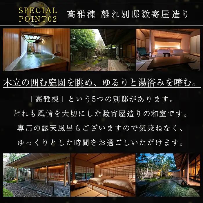 P-307 日当山温泉旅館 野鶴亭 温泉宿宿泊券ペアチケット（1泊2食付き、離れ、要予約）【数寄の宿 野鶴亭】霧島市 温泉 旅館 チケット 食事 温泉 旅行 温泉旅館