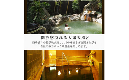 P-206 妙見温泉 山里の宿 露天風呂付離れペア宿泊券(要予約)【おりはし旅館】霧島市 温泉 旅館 チケット 食事 温泉 旅行 温泉旅館