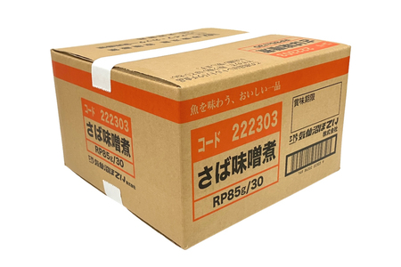 さば 味噌煮 85g 30袋 計2.55kg [気仙沼市物産振興協会 宮城県 気仙沼市 20565957]