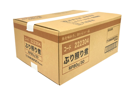 ぶり照り煮 80g 30袋 計2.4kg [気仙沼市物産振興協会 宮城県 気仙沼市 20565961]