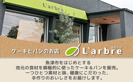 富山県産米粉焼きドーナツ 5個セット（いちご、抹茶、バニラ、紅茶、キャラメル） ※北海道・沖縄・離島への配送不可