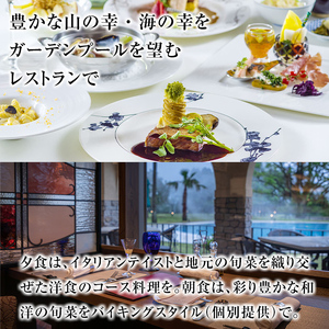P-138 ラビスタ霧島ヒルズスタンダードルームペア宿泊券！全客室天然温泉露天風呂付上質なリゾートホテルで1泊2食付きペア宿泊チケット【ラビスタ霧島ヒルズ】