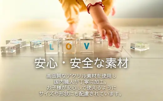 アクリル積み木 ABCであそぼ！ 36ピース