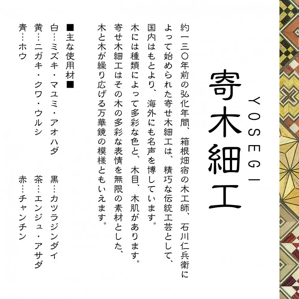 【箱根寄木細工　無垢四角ペン立て】