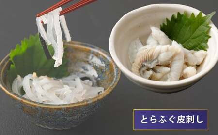 【ミシュラン星付きのプロが愛用】天草とらふぐてっさ・てっちりセット（1人前） トラフグ フグ お魚 贈答品 ギフト ご褒美 熊本県 天草 