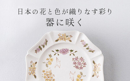 【美濃焼】紡花-Tsumugi- 20cmプレート 2枚 蒲公英(たんぽぽ)×勿忘草(わすれなぐさ)【Felice-フェリーチェ-藤田陶器】食器 皿 おしゃれ[MBX185]