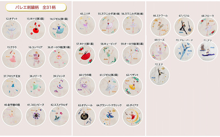 大人カラー バレエ刺繍 ミニトート 6色31柄から選べる オリジナル刺繍 日本製 【サヨリ商店街】