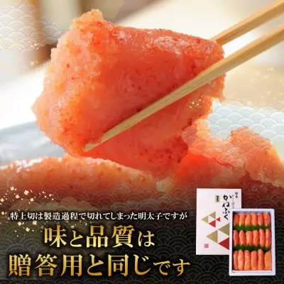 Y01-05 かねふく 辛子明太子(特上切・無着色)1kg 明太子