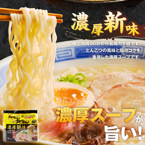 うまかっちゃん食べ比べ60個 _ うまかっちゃん 豚骨ラーメン 60個 食べ比べ セット 九州 豚骨エキス 野菜エキス 白濁スープ 濃厚新味 高菜風味 ラーメン ご当地ラーメン 即席ラーメン 麺 袋麺 インスタント 食品 グルメ 福岡県 久留米市 お取り寄せ 送料無料  〔Br065-60〕