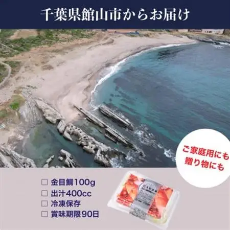 地金目鯛炊き込みご飯のもと　1パック【配送不可地域：離島】【1700548】
