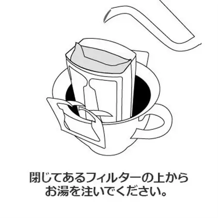 【2週間毎定期便】ドリップバッグコーヒー (6パック入り)全5回【4079910】