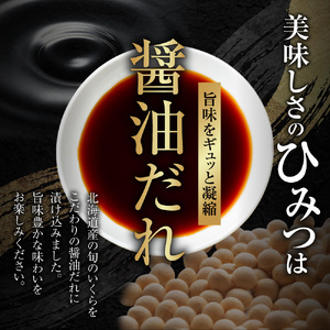 北海道産いくら醤油漬け 500ｇ | イクラ 醤油漬 濃厚 北海道 札幌市