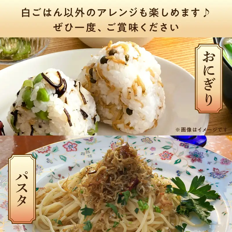 【お料理かほり継】 自家製ちりめん山椒 180g×1パック ちりめん 山椒 ふりかけ ご飯 ごはんのおとも 保存料不使用 カルシウム 福岡県 八女市 192-001