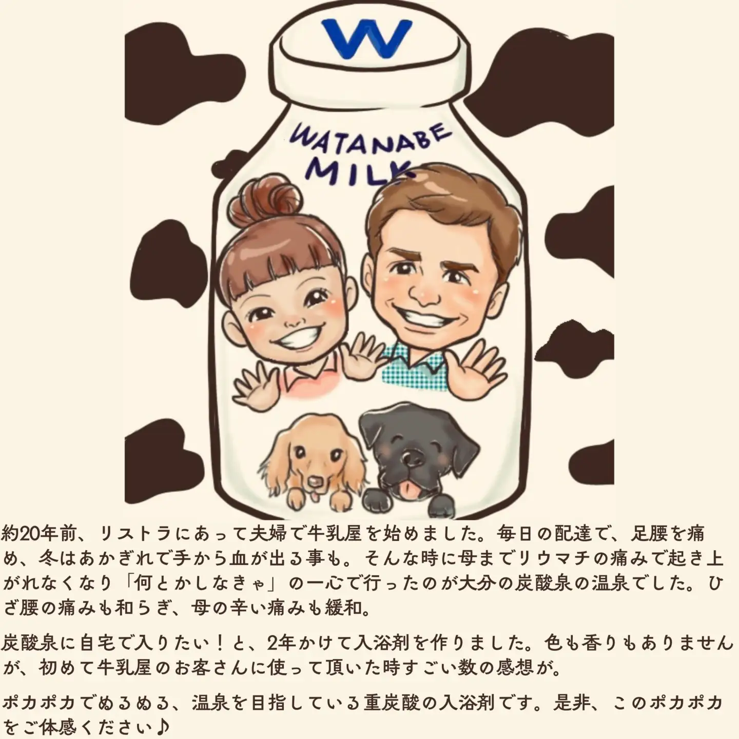 【渡辺】薬用炭酸入浴剤 ロイヤル命潤 10包｜京都 入浴剤 人気セット