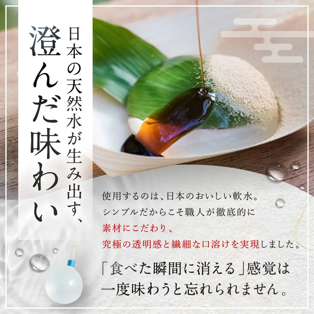 SNSで話題！水まる餅3個入り｜京都まるもち家 ぷるぷる 新感覚スイーツ 人気セット