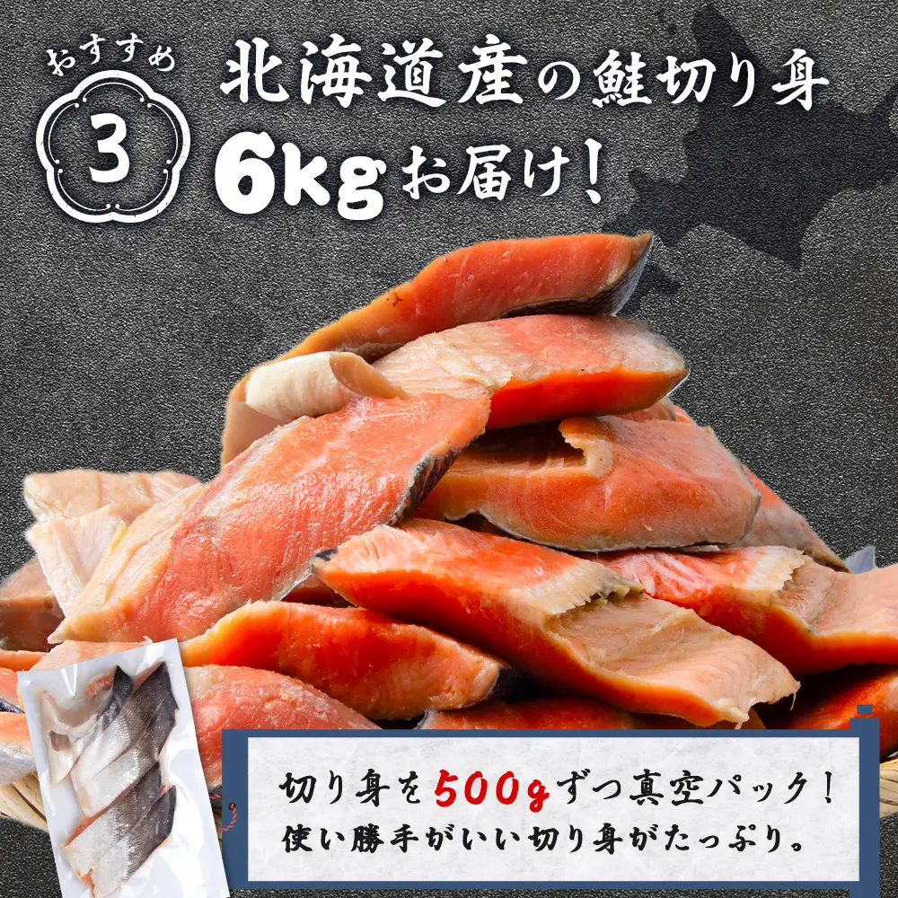 北海道産 新巻鮭 切り身 6kg 塩鮭 AM192