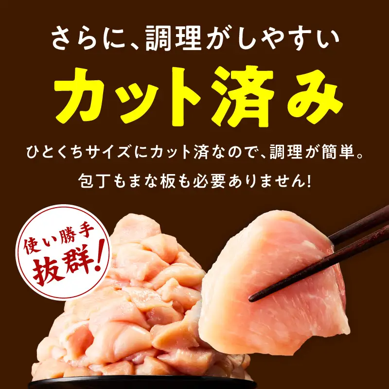 【カット済み】国産 鶏肉セット 定期便 4.2kg（もも ＆ むね） 全6回 氷温熟成×極味付け