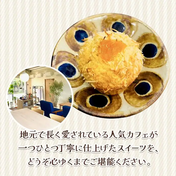 Cafe nuisの『宮古島産素材のスイーツ6種セット』＜2026年6月～8月発送＞（BW28）