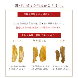 クラウドファンディング で 応援 ！ 干し芋 250g×8袋 KN097-004-04 菓子 さつまいも 野菜