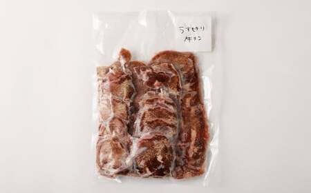 【訳あり】 薄切り牛タン 1.2㎏ ／ 肉 にく お肉 おにく 牛肉 ぎゅうにく 牛タン 牛たん 薄切り 冷凍