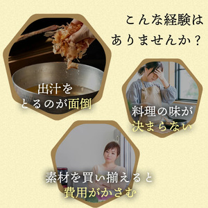 舞昆 旨だし 50包 [0275]