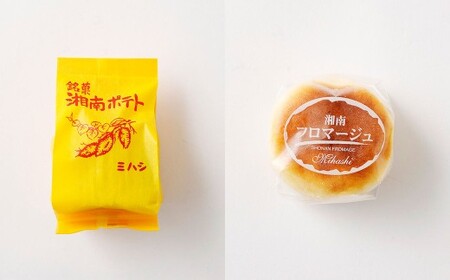 湘南ポテト 5個 、 湘南フロマージュ 5個 、 マカロン 5個 詰め合わせ ／ スイートポテト フロマージュ チーズケーキ マカロン さつまいも サツマイモ ショコラ 木苺 レモン バニラ ピスタチオ 洋菓子 菓子 お菓子 詰合せ セット 神奈川県 大和市 冷凍