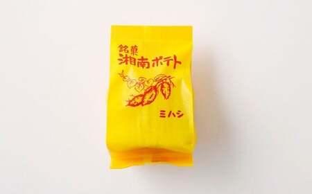 湘南ポテト 20個 （計1.3kg） 詰め合わせ （スイートポテト） ／ さつまいも サツマイモ 洋菓子 菓子 お菓子 詰合せ セット 神奈川県 大和市 冷凍