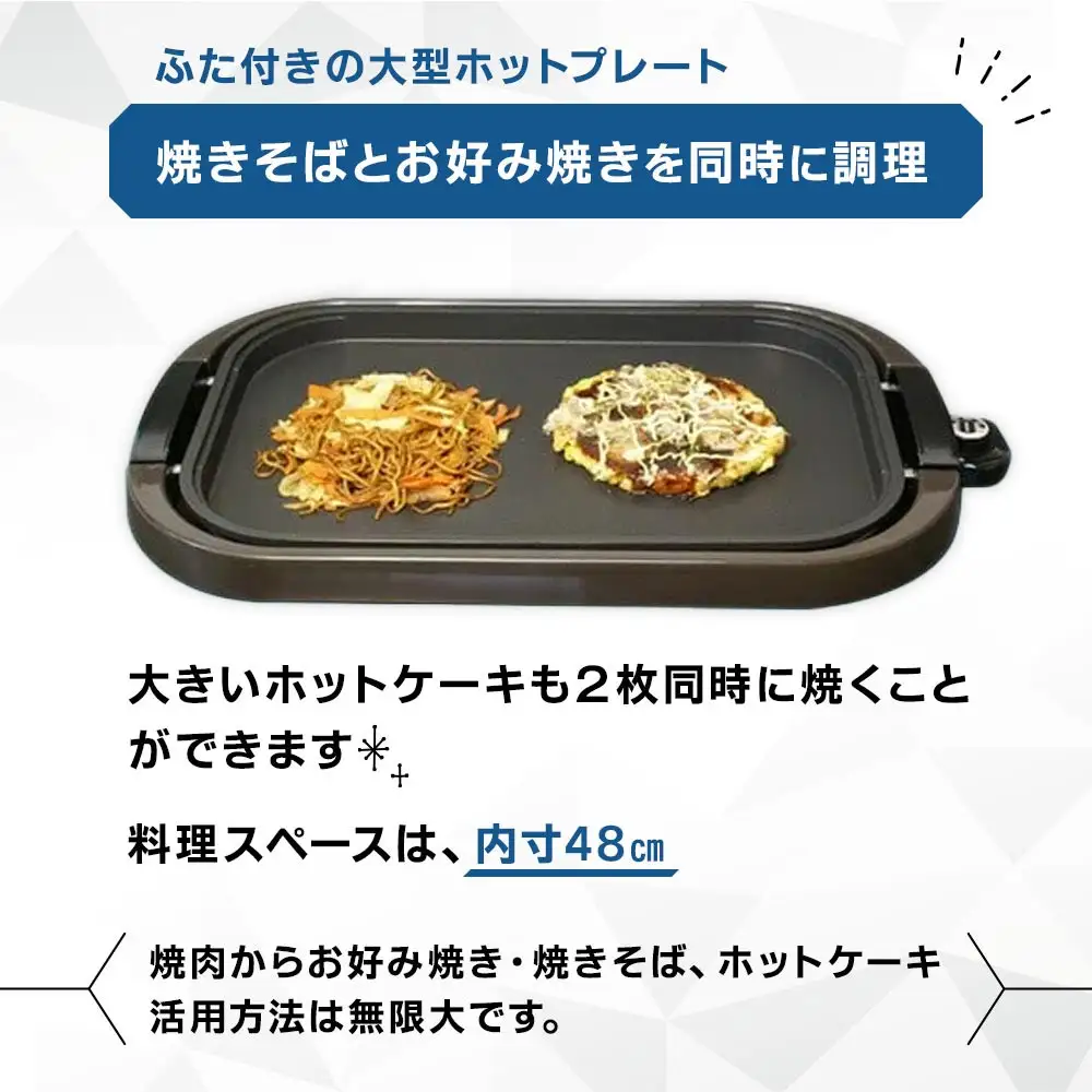 YAMAZEN 　ホットプレート ワイド　YHE-B132(T)/ 山善 ホットプレート ふた付 ワイド 平面プレート お好み焼き 焼き肉 ホットケーキ パーティ 家電 おしゃれ 新生活 一人暮らし ギフト プレゼント 贈り物 おすすめ 人気