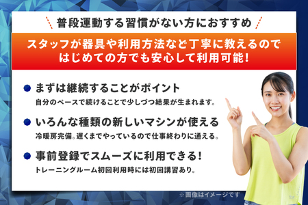 東京エレクトロン 韮崎アリーナ トレーニングジム＆映像レッスン1ヵ月定期券 1枚 [美津濃株式会社 山梨県 韮崎市 20745310]