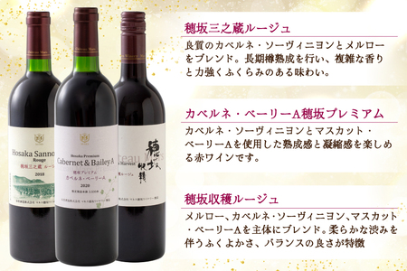 ワイン 赤ワイン好き必見！ 韮崎産 赤ワイン 9本 飲み比べ セット 750ml 8本 720ml 1本 [株式会社まあめいく 山梨県 韮崎市 20745325]