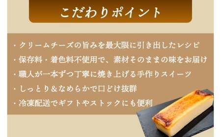 7CHEESE 「プレーン チーズケーキ 1本 540g」 チーズケーキ プレーン セブンチーズ 濃厚 お菓子 スイーツ 洋菓子 デザート 贅沢 鹿嶋市産 茨城県（KEF-2）