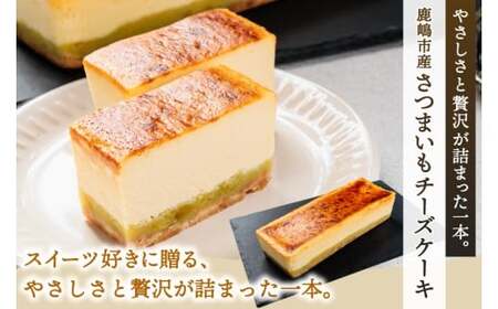7CHEESE 「チーズケーキ 3種セット プレーン/さつまいも/チョコレート」 チーズケーキ プレーン さつまいも チョコレート セブンチーズ 濃厚 お菓子 スイーツ 洋菓子 デザート 贅沢 鹿嶋市産 茨城県（KEF-4）
