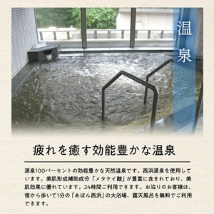 宿泊券 鳥海温泉 遊楽里 1泊朝食付宿泊券 お一人様 東北 山形県 遊佐町 庄内 温泉宿 旅館 宿泊 ホテル チケット [1355]