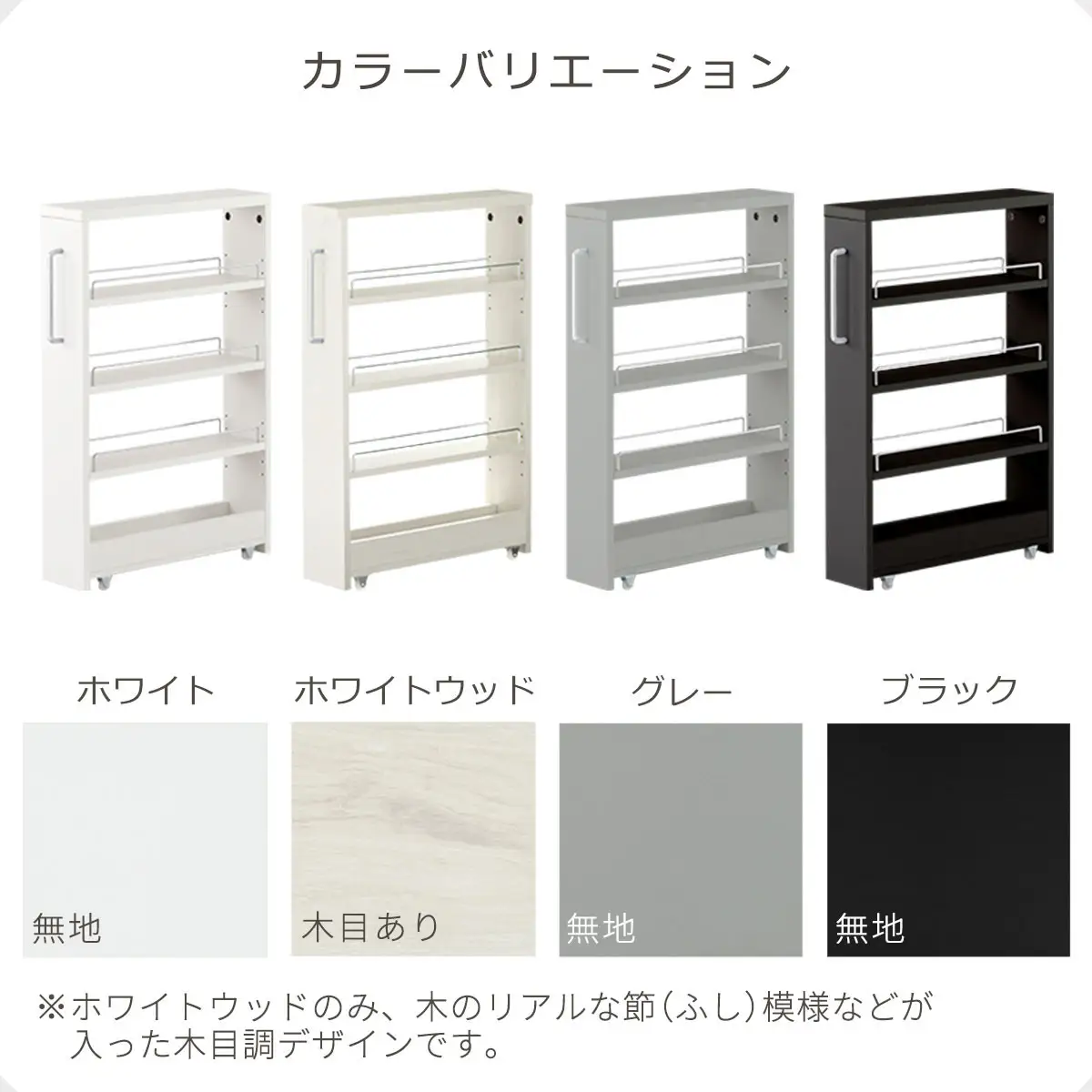 【完成品＋設置付き】すき間ワゴンラック ロータイプ〔幅14cm〕（ホワイトウッド）隙間収納 キッチンラック スリム スリムラック キッチン キッチンワゴン 収納 すき間収納 ランドリー ラック 4段 KKONRA945177-0-WWA