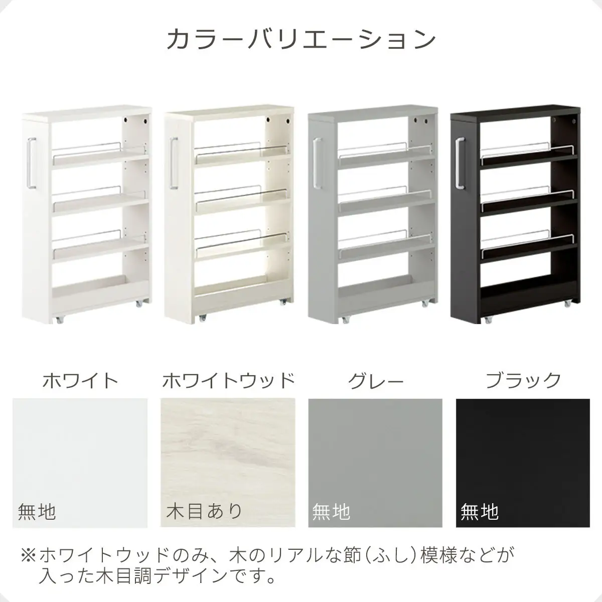 【完成品＋設置付き】すき間ワゴンラック ロータイプ〔幅16cm〕（ホワイト）隙間収納 キッチンラック スリム スリムラック キッチン キッチンワゴン 収納 すき間収納 ランドリー ラック 4段 KKONRA945178-0-WH2