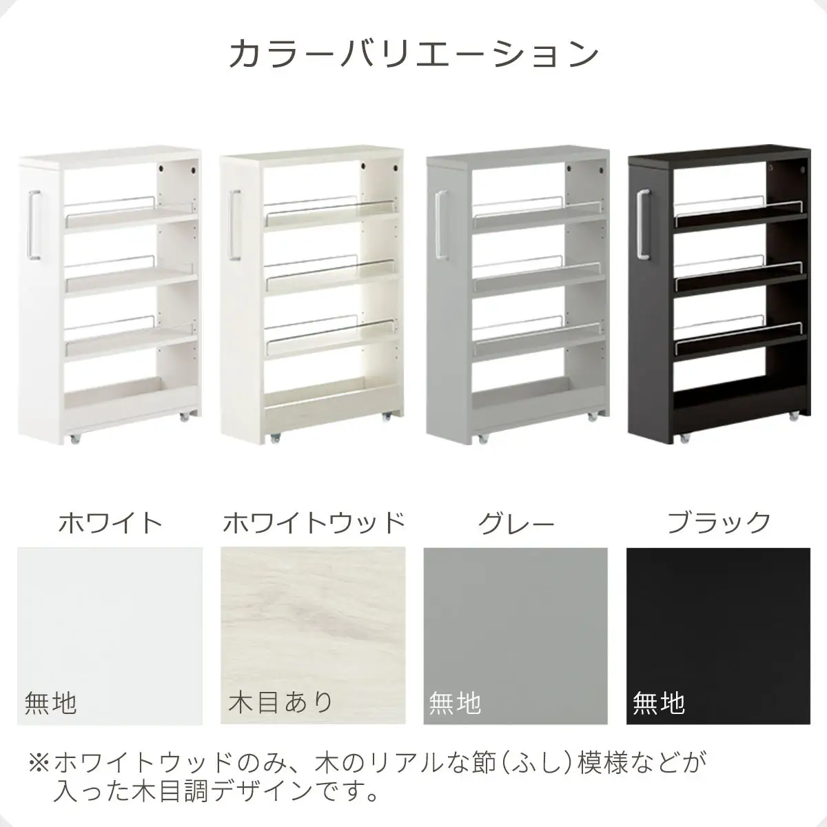 【完成品＋設置付き】すき間ワゴンラック ロータイプ〔幅18cm〕（ホワイト）隙間収納 キッチンラック スリム スリムラック キッチン キッチンワゴン 収納 すき間収納 ランドリー ラック 4段 KKONRA945179-0-WH2
