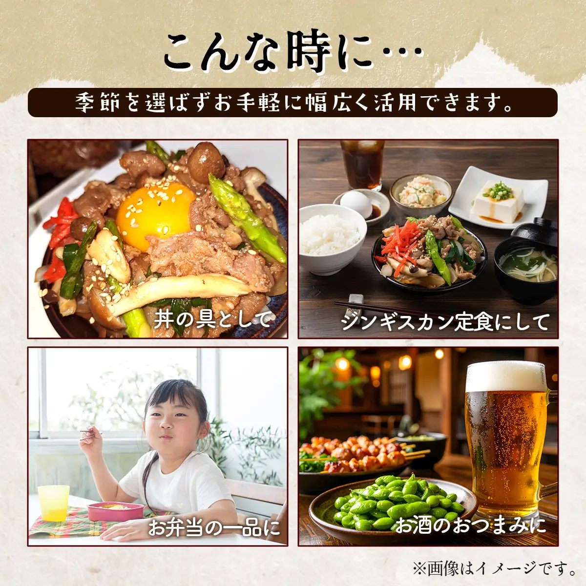 北海道 漁火ジンギスカン丼の具（味付ジンギスカングランプリ2024優秀賞の味）200g×6パック BRTI024