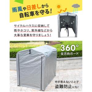サイクルハウス 2台用 自転車用ガレージ UVカット 防水 自転車 バイク ガレージ 家庭用 自転車置き場 バイク置き場 サイクルガレージ カバー 雨よけ 日よけ 物置 SunRuck SR-CH020-GY