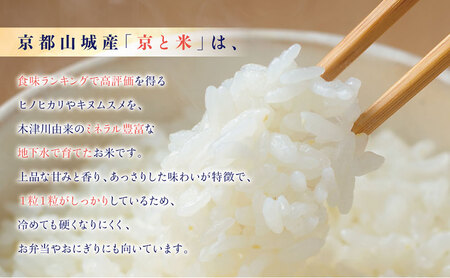 京都山城産 京と米  金芽米 5kg R7年度産 お米 米 ごはん おにぎり お弁当 健康 玄米の栄養 無洗米 糖質 カロリーオフ 時短 東洋ライス 京都府 京田辺市 kt2026 ヒノヒカリ キヌムスメ